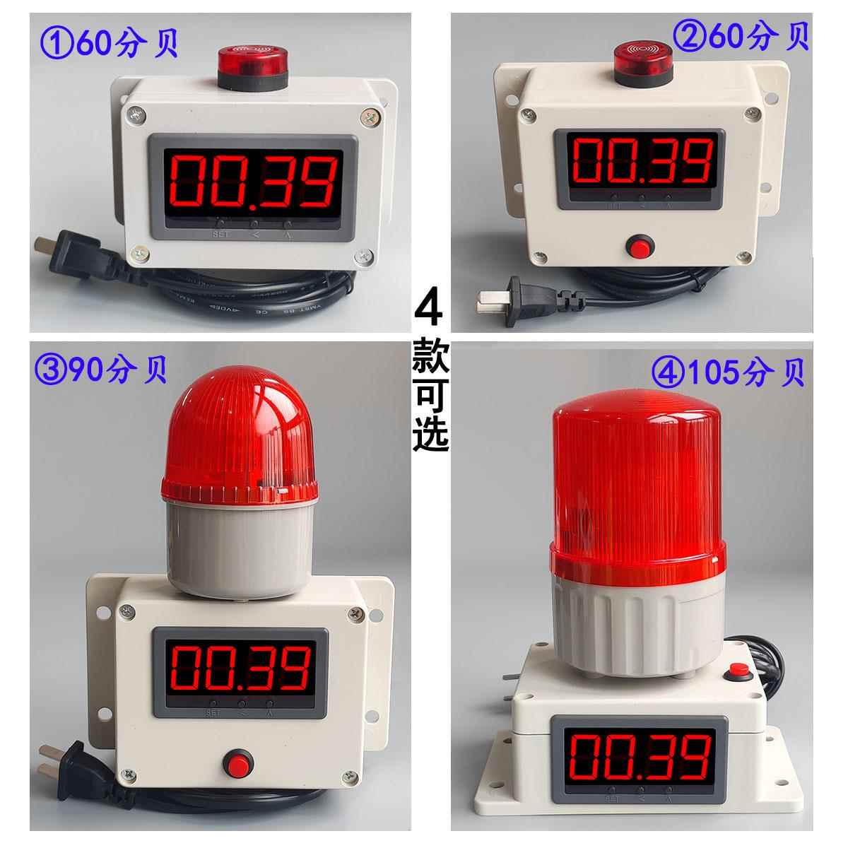 智能电子数显设计时器循环时报5642警器机定器备工时作记器提醒声