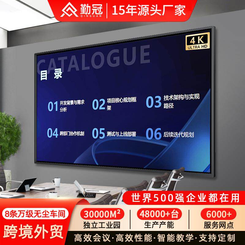 教学会议平板一体机55/100寸触摸屏电子白板智能多媒体电视机