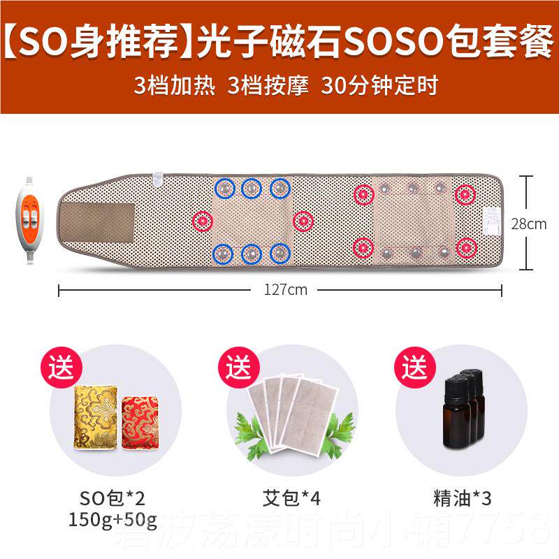 高档腰腹部按摩器瘦身非减肥宫卵巢保养仪暖巢加大肚腩揉子肚热子