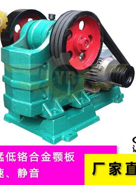 锰钢材质xpc颚式破碎机陶瓷颚板小型颚式破碎机