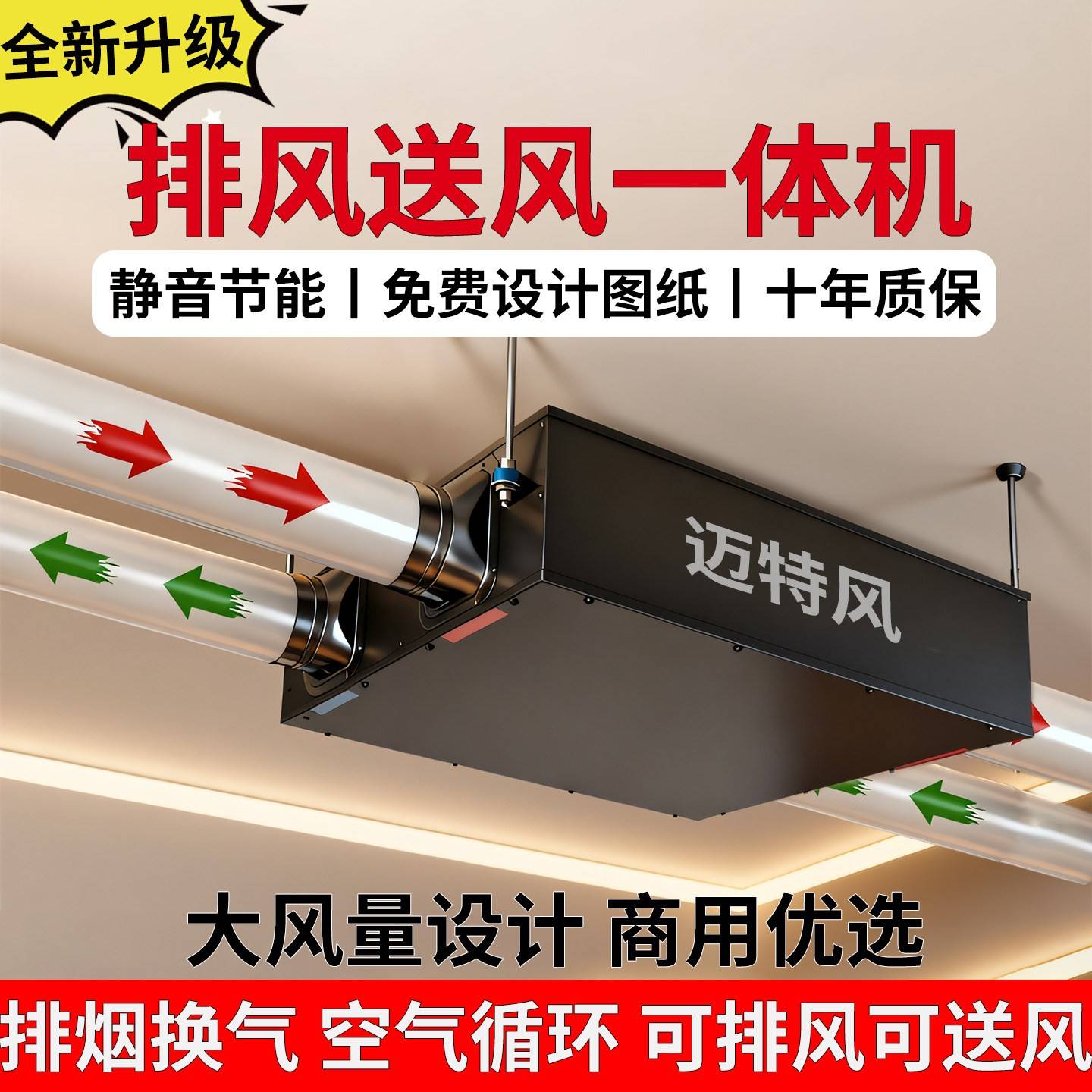 超静音新风换气All管道强力排风换气双向流新风机新风系统商用