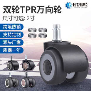 承重2tpr簧万向滑轮轮子电脑静音椅轮脚轮寸办公椅卡双轮刹车轮