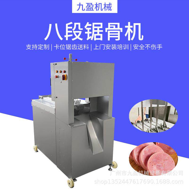 源头工厂多锯条锯骨机 冷冻五花肉猪肉卷猪扒切块机 牛排切片机