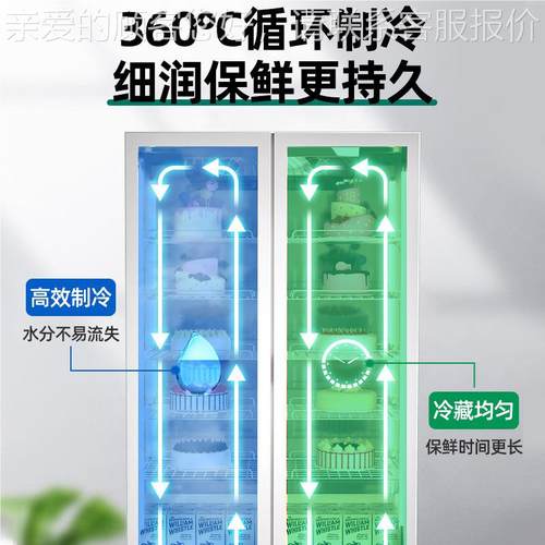示立式蛋糕展柜网红甜品西烘点焙商GDF用冰箱水果风藏冷冷保鲜柜
