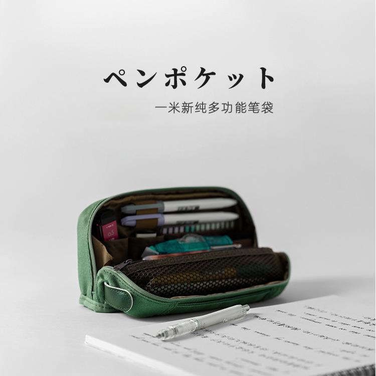 一米新纯简约复古帆布笔袋学生用对开大容量收纳文具笔盒