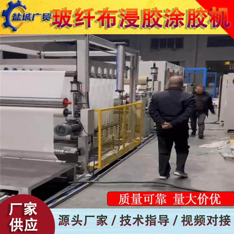 全自动放卷收卷切割玻纤布浸胶涂胶机烘干复合一体复合机
