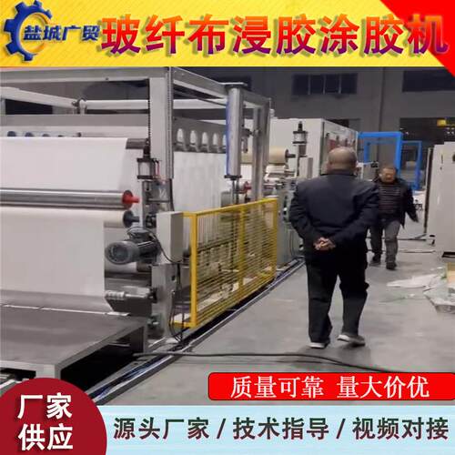 全自动放卷收卷切割玻纤布浸胶涂胶机烘干复合一体复合机