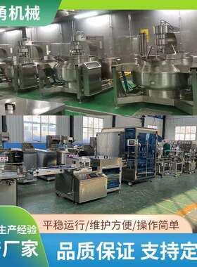 肥肠底料板面酱料炒料机 酸菜鱼酱料生产加工设备番茄酱流水线
