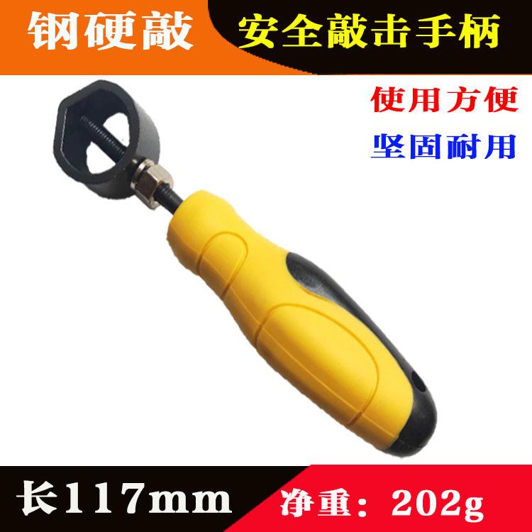 安全敲击手柄钢印钢字码钢号码夹持器皮带冲孔冲子加持手柄防砸手