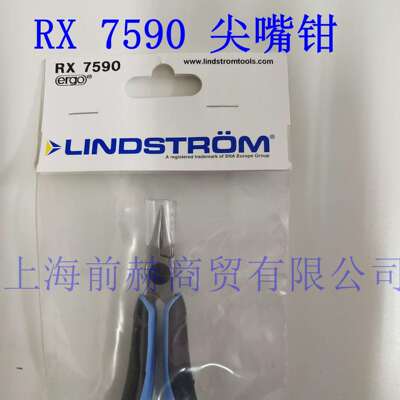 瑞典 LINDSTROM RX 7590 尖嘴钳 46.5MM 6寸