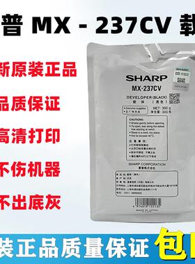原装夏普MX-237载体AR2048S 2348SV 3148N 2648 M3558NV 2628铁粉
