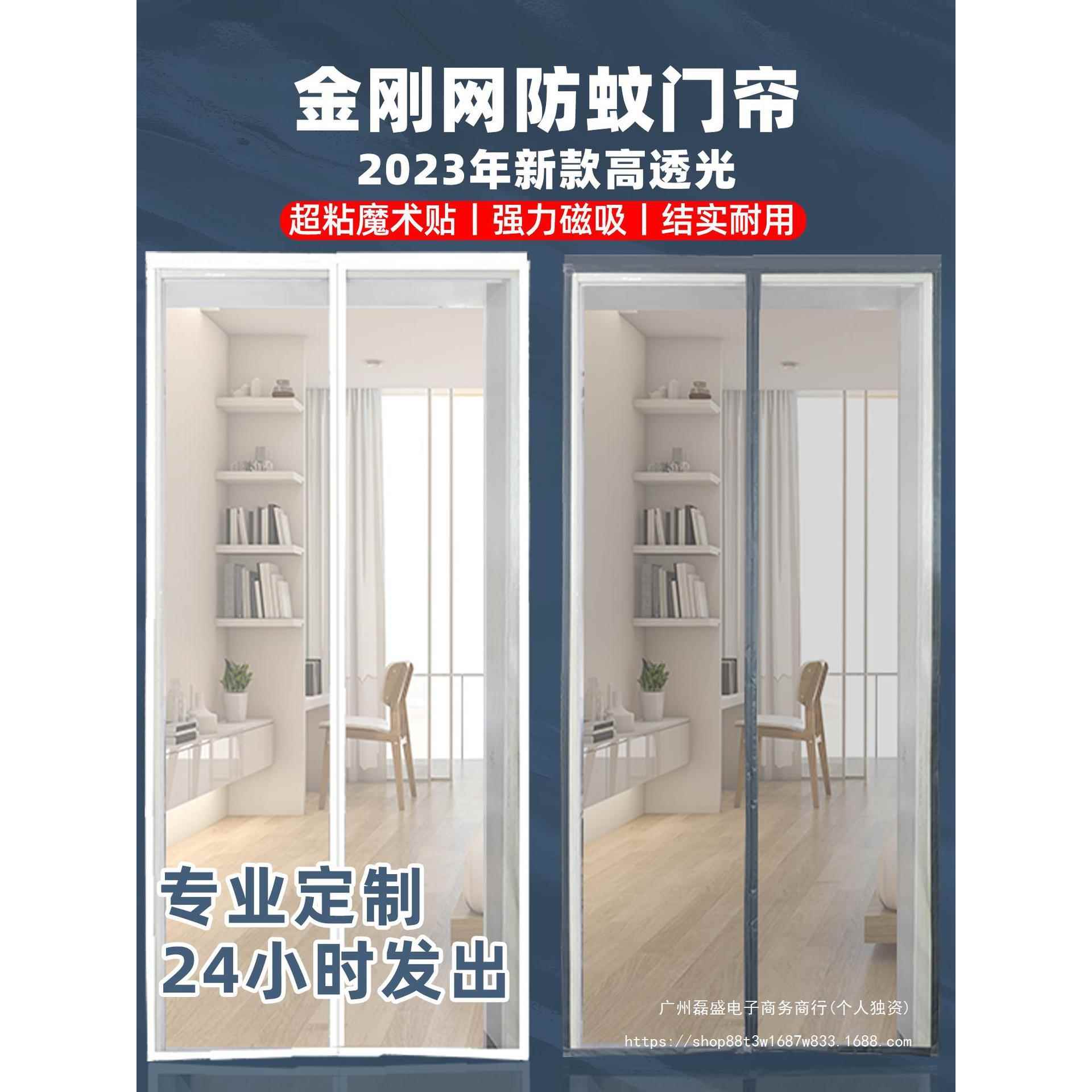 防蚊门帘夏季家用金刚网纱窗纱门帘子夏天免打孔魔术贴自粘磁吸铁