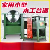 木台锯多功能工一体机锯412柴专用电锯台家用小式 圆型推台锯木机