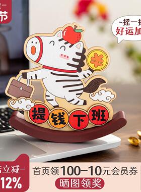 阿楹 春节可爱摇摇马生肖小摆件客厅床头电视柜艺术玄学乔迁氛围