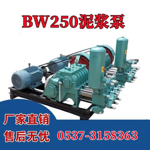 三缸往复式泥浆泵BW250小型卧式高压注浆泵矿用电动活塞泥浆泵
