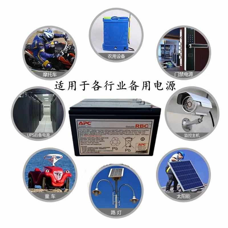 APC/12V7AH内置蓄电池包RBC48/SUA750ICH-45/SUA750ICH用UPS电源