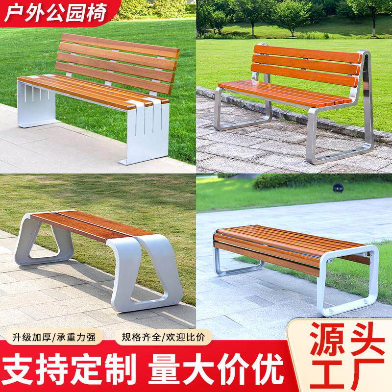 不锈钢公园椅户外长椅室外小区防腐木塑木休闲长条长凳子休息座椅