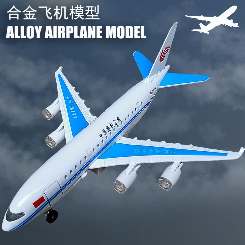 合金客机飞机模型中国国际航空仿真东方民航儿童玩具A380男孩耐摔