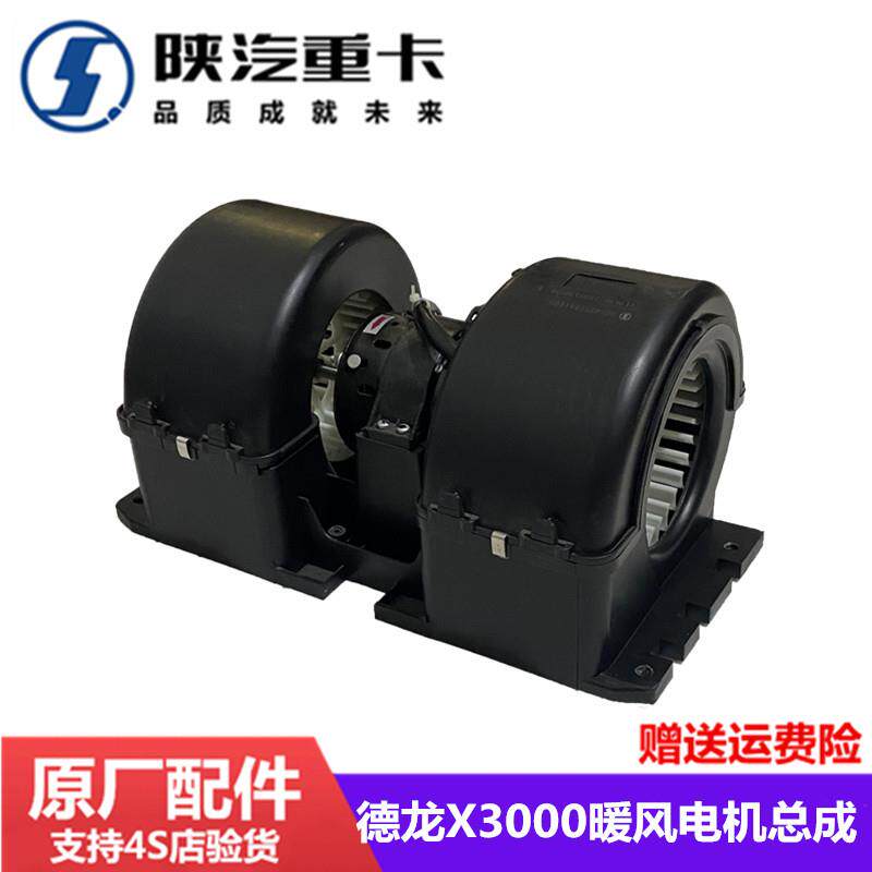 适用于 于迪朗奇X3000空调暖风电机鼓风电机马达扇叶总成重卡原厂