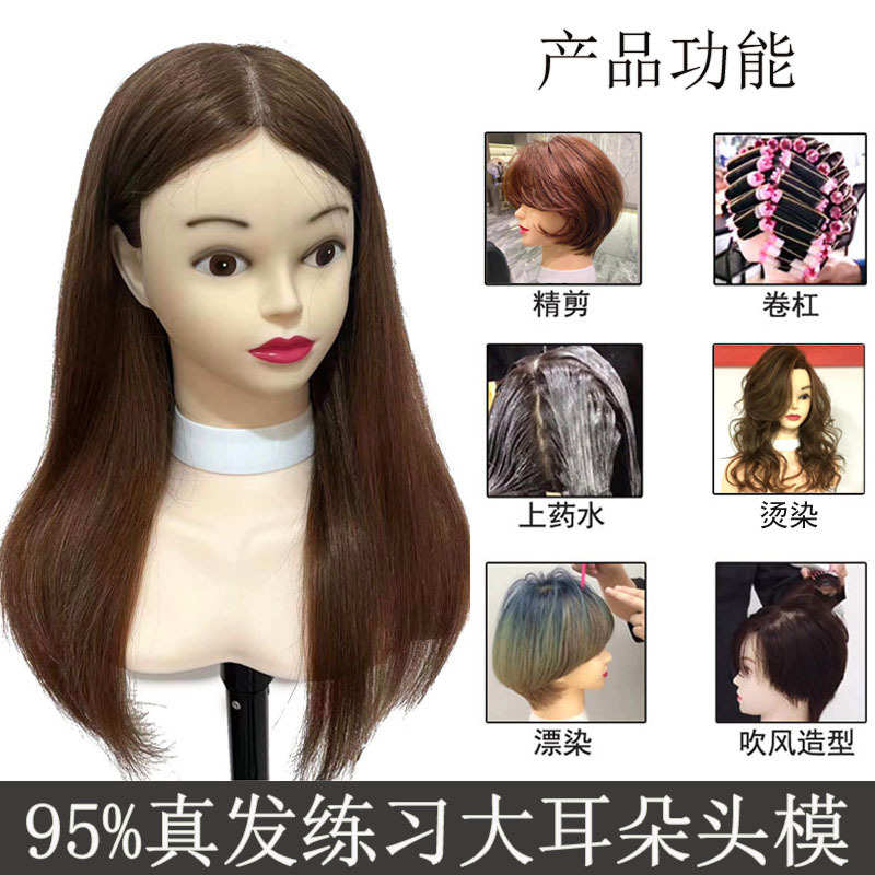 美发头模理发学徒剪发练习假人头模型全真发可烫染吹风造型公仔头