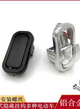 爱玛挂钩前置挂物钩E1S/E3/E6/E8/M5M6T5通用电瓶车头盔可拆挂勾