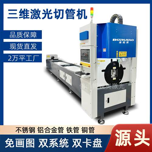 免画 画图双卡盘三维激光切管机全自动方管圆管金属光纤雷射切割