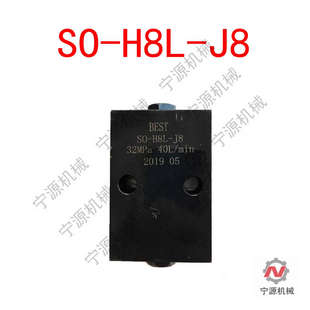 双向液压锁博斯特SOH8L 拉杆油缸液压锁吊车升降平衡阀 J8管式 板式