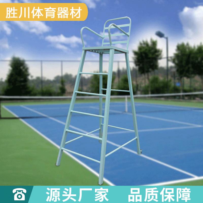 供应比赛用羽毛球裁判椅网球裁判椅终点裁判台体育器材厂家