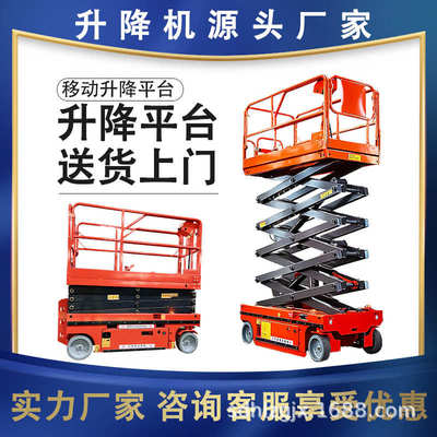 新款全自动升降车自行走电动液压升降平台高空作业登高平台车