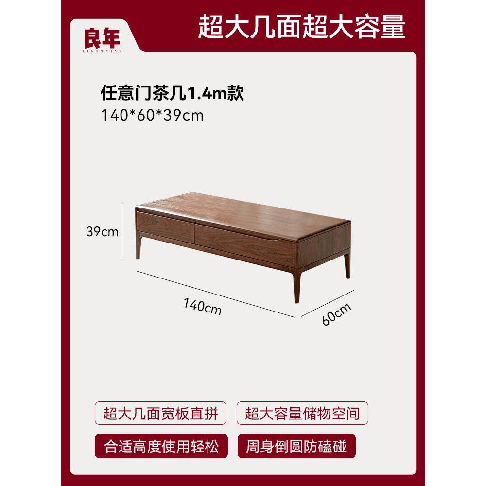 高档胡现桃木茶几北欧实木茶黑几视柜组合小户型代简约客厅电良年