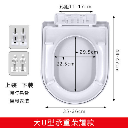 马桶盖UVO坐便器普通坐便盖板