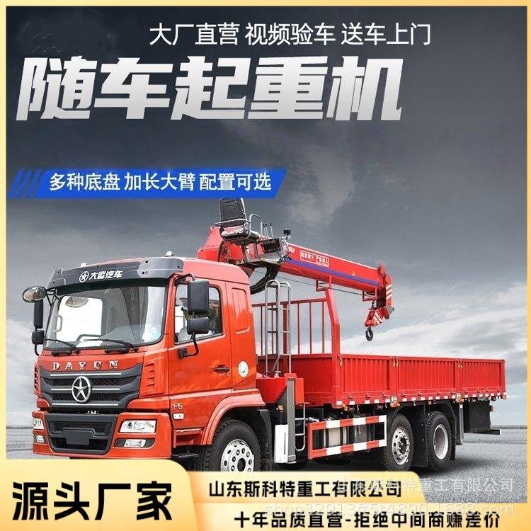 车平随车吊升降货车加ONY装液压伸载吊臂一体自卸板吊油电缩两用