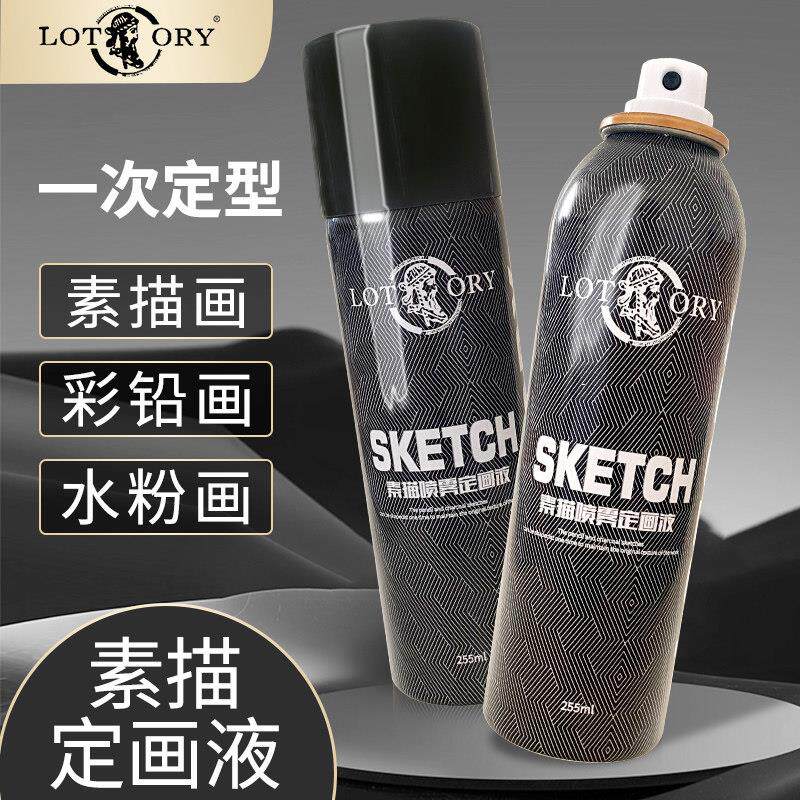 老人头定画液美术生素描画画定型液255ml大容量水粉水彩固画液80