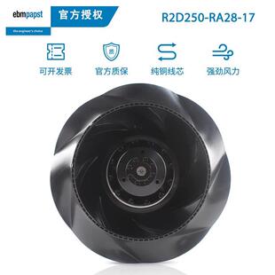 RA28 R2D250 进口涡轮离心风机 0.32A 200W 400V 德国ebmpapst