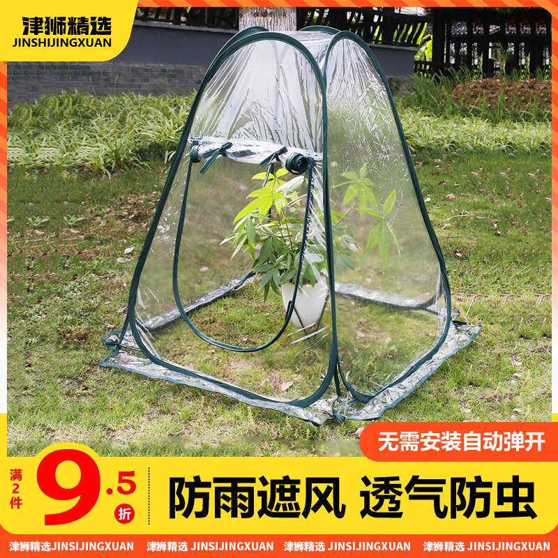 迷你保温罩防水温室罩植物暖棚花盆罩暖房花房植物防冻阳台小花棚