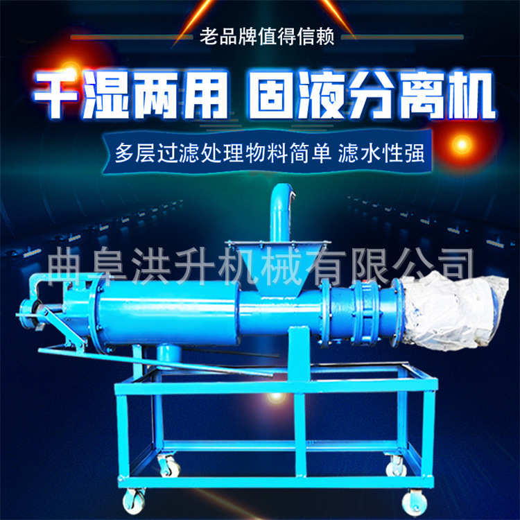 螺旋挤压干湿分离机 卸筛式过滤纸浆脱水机 养殖污水肉鸭粪处理机