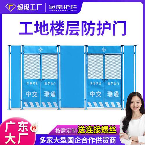 工地楼层防护施工电梯门人货梯升降机安全门围栏洞口井口防护门