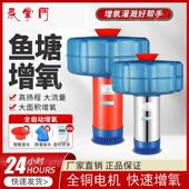 全自动悬浮小型鱼塘专用增氧机池塘大功率养殖充氧泵水池循环水帮