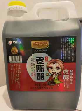 晋城兰花醋山西晋城特产纯粮醋3年陈酿2L老陈醋包邮小缸醋