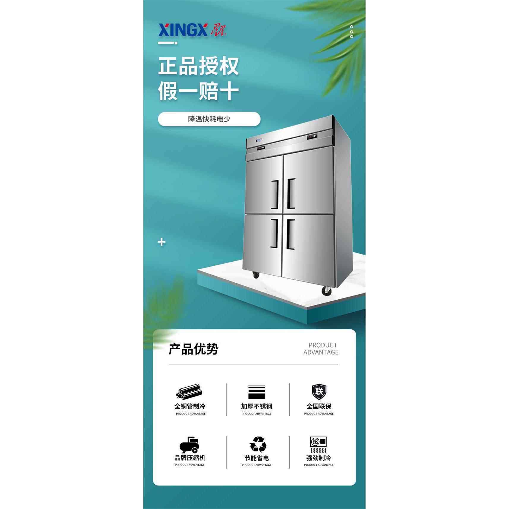 星星Q1.0W4-X四门冰箱商用厨房四开门冰柜全铜管冷藏冷冻工作台