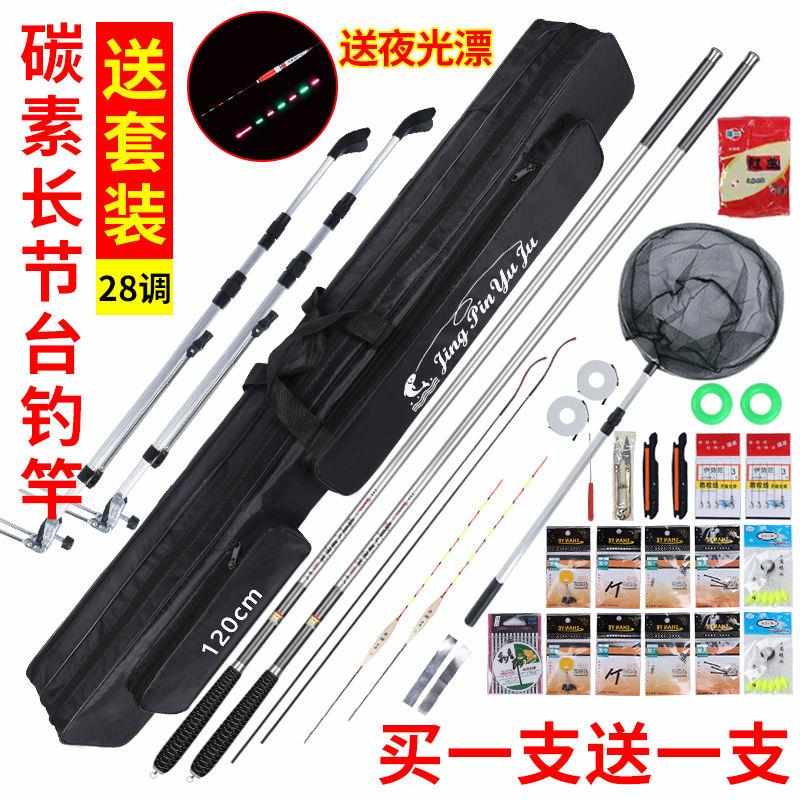 碳素钓鱼竿套装长节台钓竿超轻超硬手竿28调鲫鲤鱼竿钓鱼用品装备