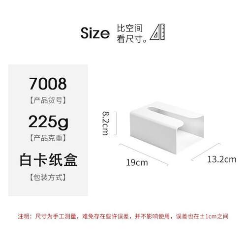 纸巾盒无痕洗脸收纳壁挂纸巾盒
