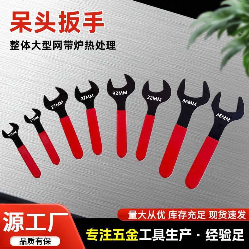 单头呆扳手开口扳手105超薄型38叉口27呆头36 32沾塑薄9开口板手