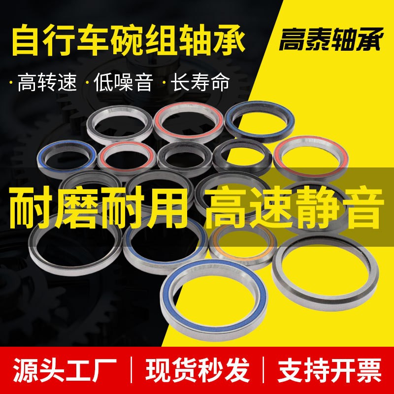 防锈防泥沙密封全系列自行车配件自碗组培林童车山地车平衡车轴承