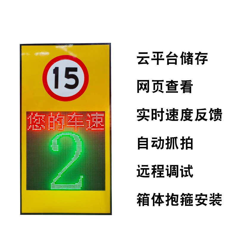 高档太阳能雷达测速仪移动电子车辆抓拍测速牌定制村乡镇高速园区