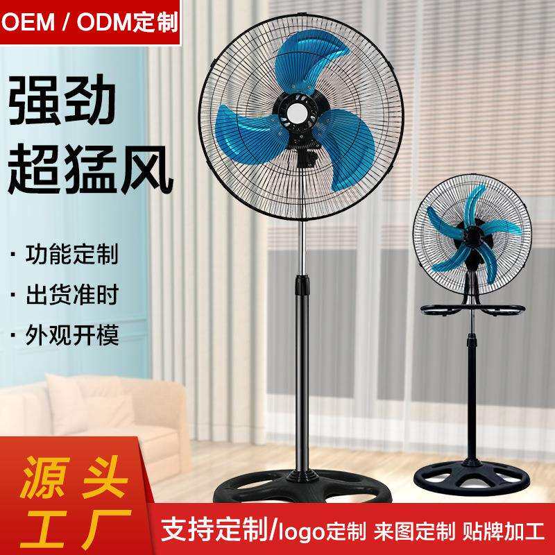 18寸工业落地风扇三合一摇头扇台立式扇挂扇出口外贸定制电风扇