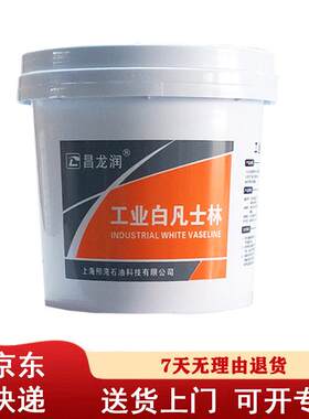 昌龙润 工业白凡士林 白色润滑脂