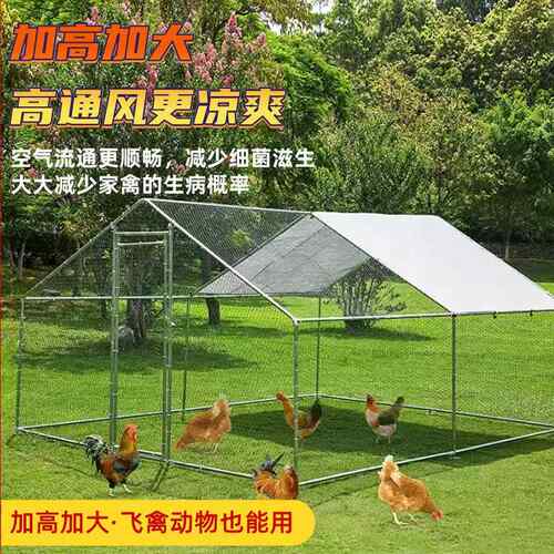 户外养鸡棚鸡笼子家用大号鸡鸭鹅兔养殖笼防雨鸽舍鸡窝室外养鸡棚