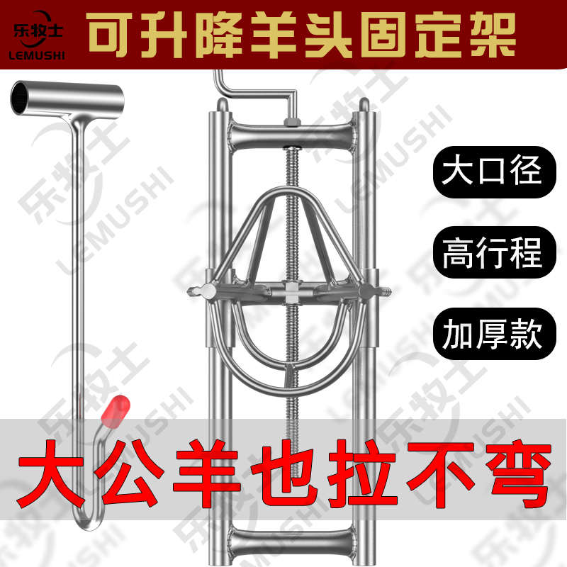 剪羊毛固定架升降羊头架子羊用保定架配种喂药修蹄绵羊笼头固定器