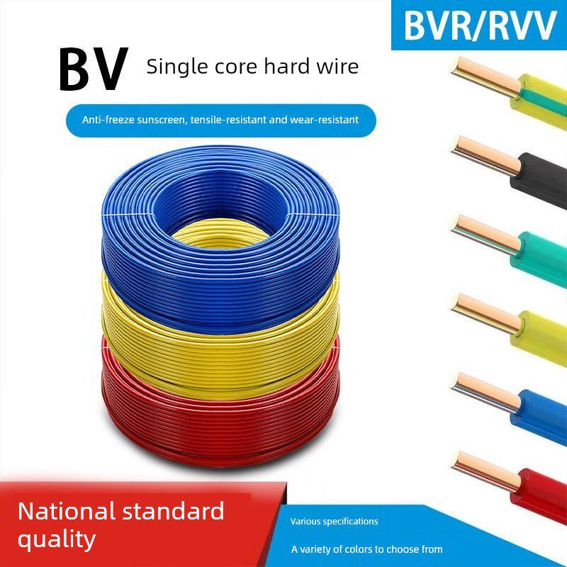 远东Bv硬线Bvr软芯线Rvv护套线2 3 4芯1 1.5 2.5 4 6 10 16平方米